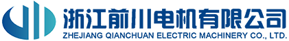 ZHEJIANG QIANCHUAN ELECTRIC MACHINERY CO.,LTD